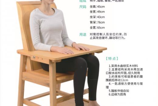 高背木制约束椅(精神科专用) 保护性约束老人椅厂家定制