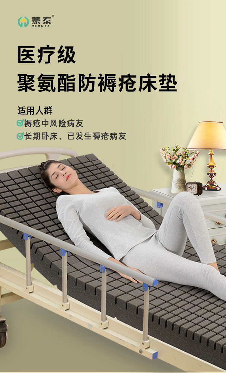 帮助长期卧床老年人预防褥疮的防褥疮床垫 帮助长期卧床老年人预防褥疮的防褥疮床垫