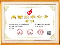 高新技术企业