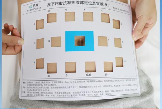 医用皮下注射抗凝剂腹部定位卡 护士专利转化产品 极悦注册厂家生产 招商